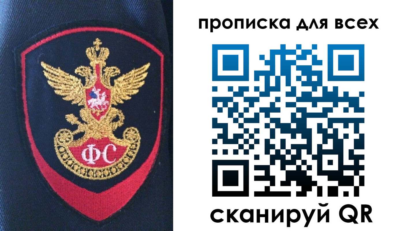 прописка паспорт в Туапсе