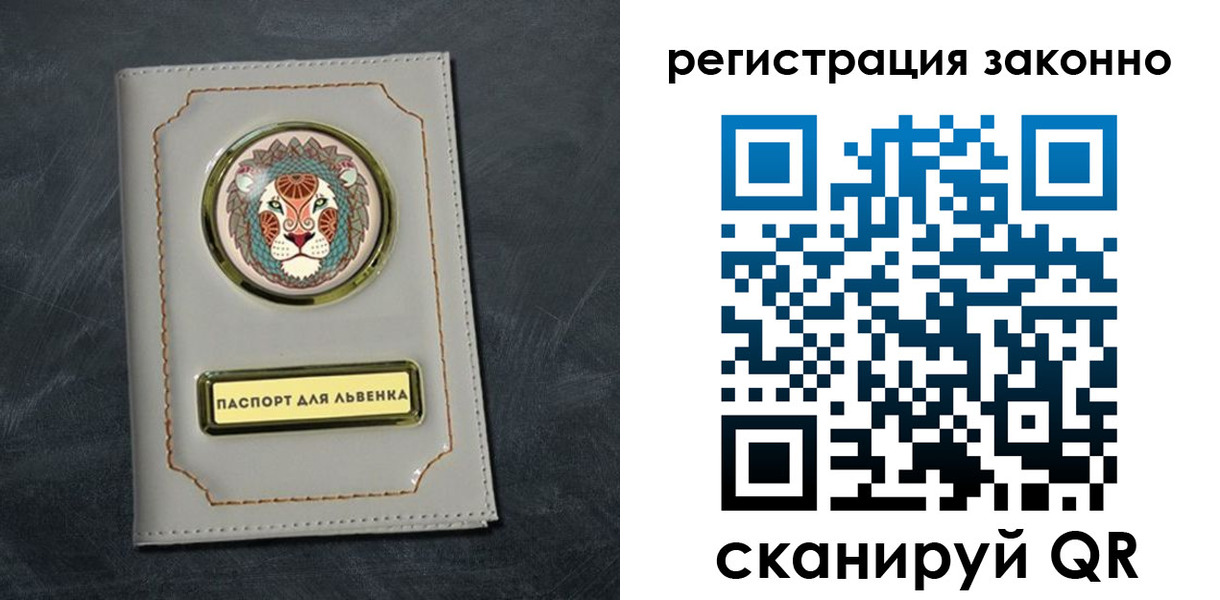временная регистрация поиск в Туапсе