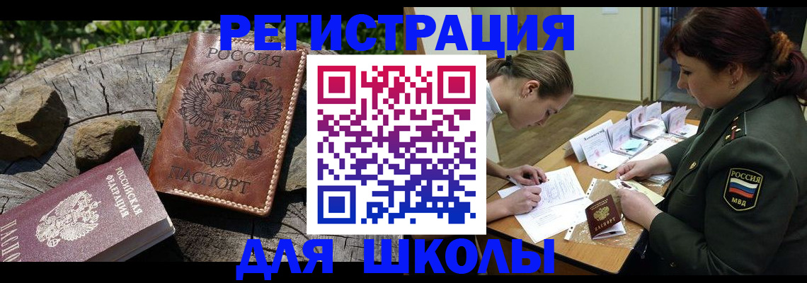 временная регистрация в квартире в Туапсе