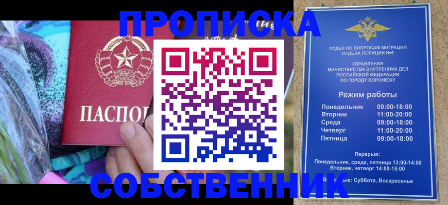 миграционный учет в Туапсе