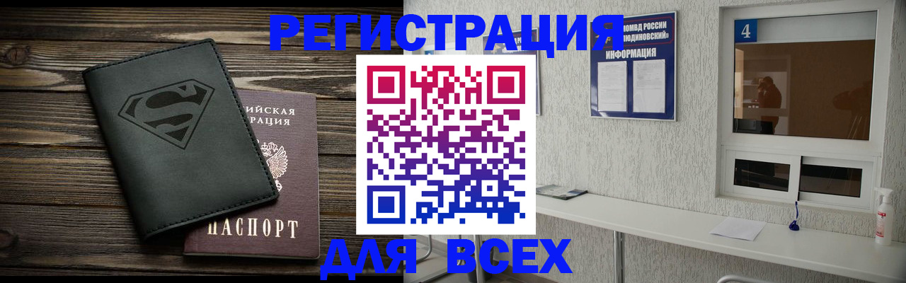 прописка для школы в Туапсе