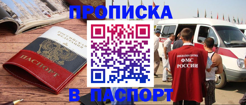 регистрация в Туапсе