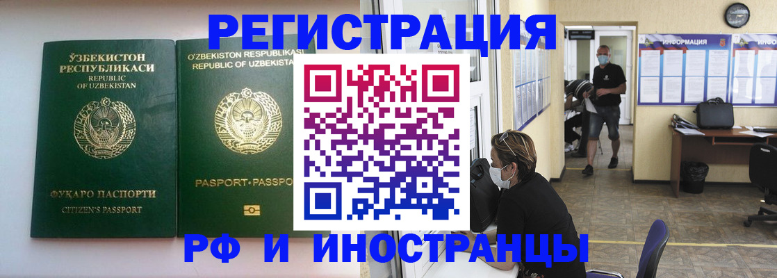 прописка для школы в Туапсе